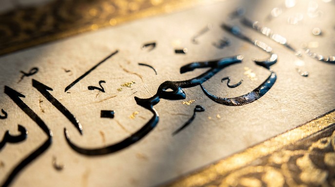 Free Arabic Calligraphy Masterpiece Image - Calligraphy, Manuscript ...
