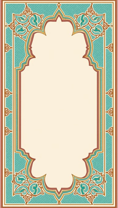Free Elegant Islamic Archway Image - Islamic, Geometric, Arabesque ...