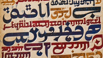 Free Multilingual Calligraphy Pattern Image - Calligraphy, Multilingual ...