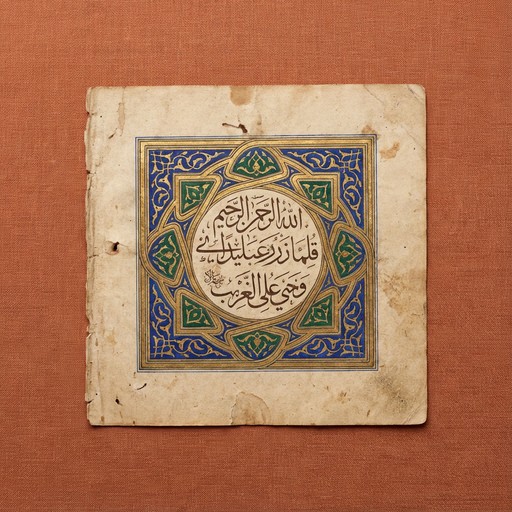 Download Medieval Arabic Manuscript Diseases Of The Mouth Heat Aphthae ...