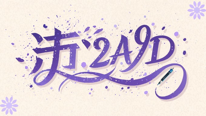 Voiolet Lettering Free Violet Calligraphy Flow Image - Calligraphy, Violet, Purple ...