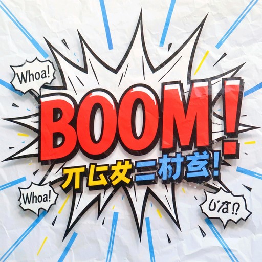 Free Explosive Pixel POW! Image - Pixel, Comic, Pow | Download at StockCake