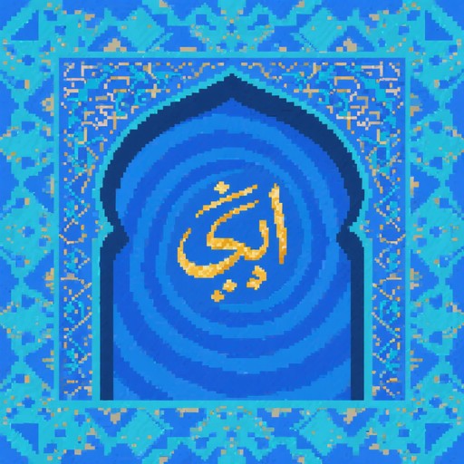 Free Infinite Islamic Portal Image - Pixel, Islamic, Archway | Download ...