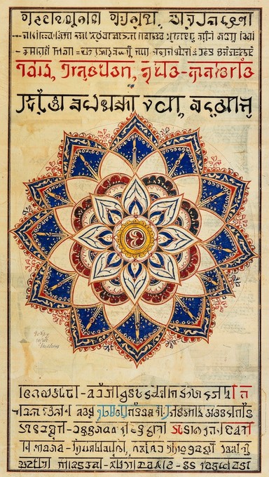 Free Sacred Mathematical Art Image - Manuscript, Mathematics, Vedic ...